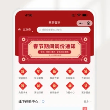 熊洞智家app 熊洞智家app