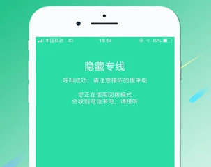 免费WIFI网络电话APP下载 免费WIFI网络电话APP下载