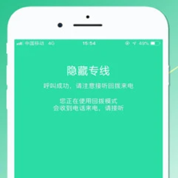 免费WIFI网络电话APP下载 免费WIFI网络电话APP下载