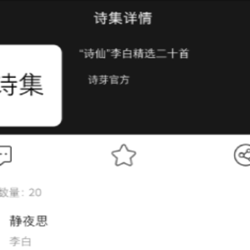 ʫѿapp(ʫ������)