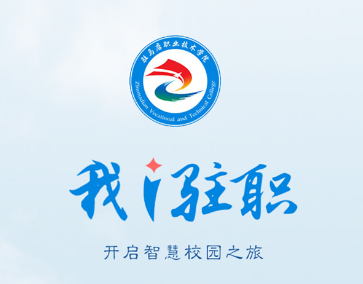 我i驻职app 我i驻职app