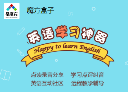 魔方盒子app 魔方盒子app
