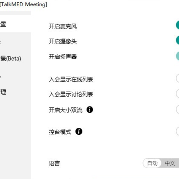 �������TalkMED Meeting