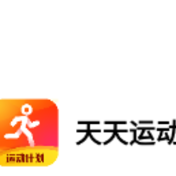 天天运动app 天天运动app