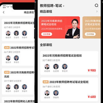 库课教师App下载 库课教师App下载