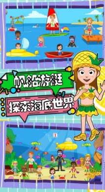 托卡迷你小镇海滩 托卡迷你小镇海滩