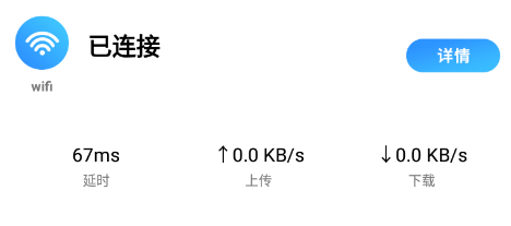 PP无线管家app PP无线管家app