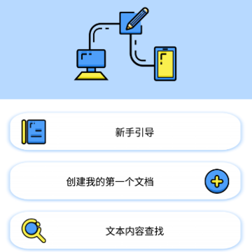 便捷word文档制作app 便捷word文档制作app