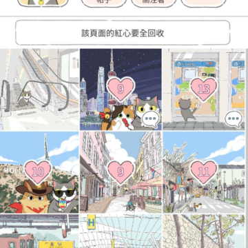 猫友圈猫咪的旅行 猫友圈猫咪的旅行