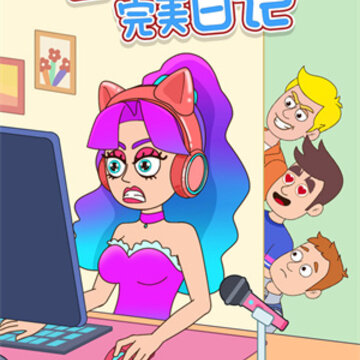 王小美的完美日记 王小美的完美日记