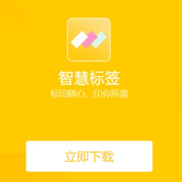 �ǻ۱�ǩapp