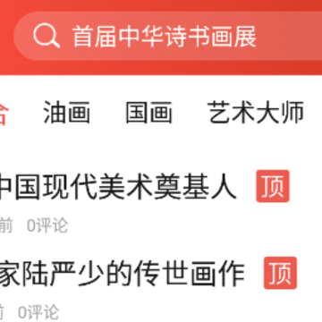 人民眼光app 人民眼光app