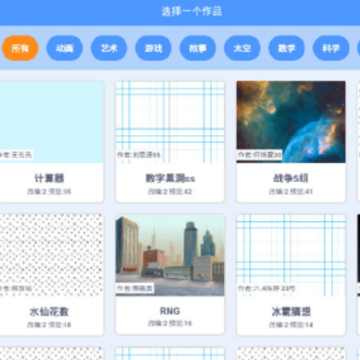 Scratch启蒙 Scratch启蒙