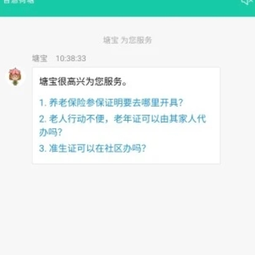 智慧荷塘App下载 智慧荷塘App下载