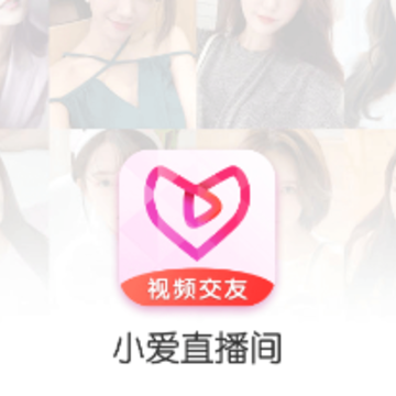 小爱直播间 小爱直播间