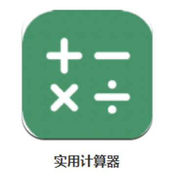 ʵ�ü�����app