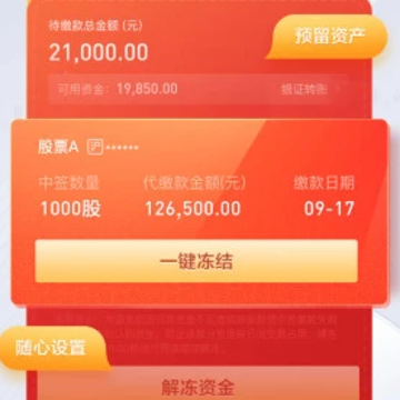 东方赢家财富版app 东方赢家财富版app