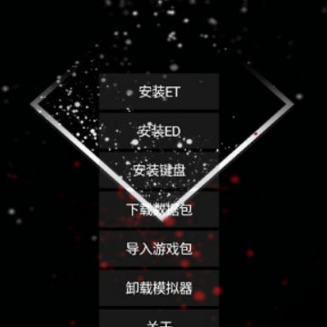 天邪安装器最新版 天邪安装器最新版