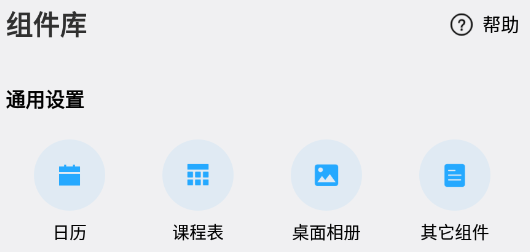 贴纸小组件app 贴纸小组件app