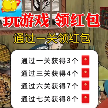 大家来收蛋 大家来收蛋
