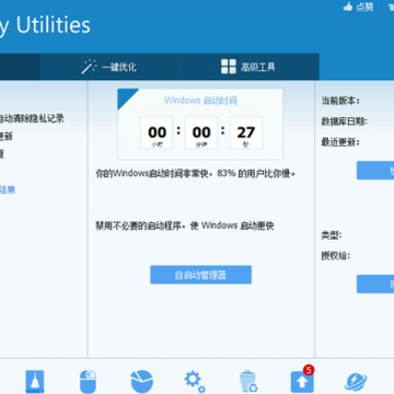 Glary Utilities Free