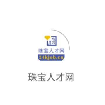 珠宝人才网app 珠宝人才网app