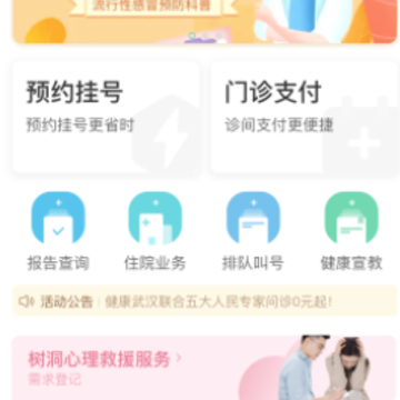 �����人�����app