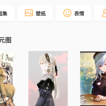 ����Ԫͷ���ֽapp