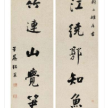 书法雅集 书法雅集