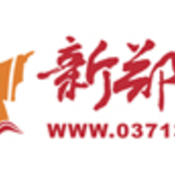 新郑网 新郑网