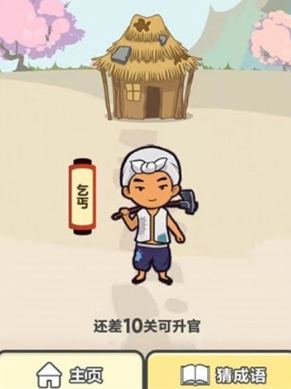 土豪秒升级 土豪秒升级