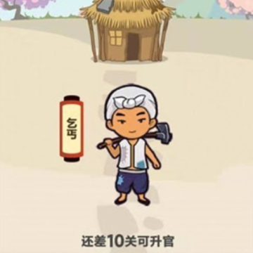 土豪秒升级 土豪秒升级