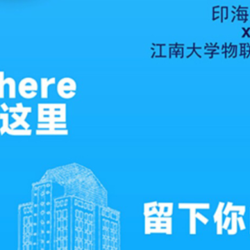 印海 印海
