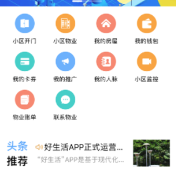 好生活app 好生活app