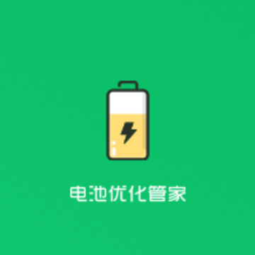 电池优化管家app 电池优化管家app