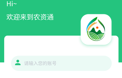 农资通app 农资通app