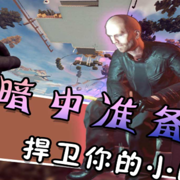 逃跑吧特工 逃跑吧特工