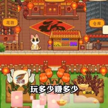 奶奶的小花圃游戏 奶奶的小花圃游戏