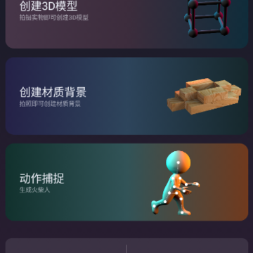 3D��ģMyIE app