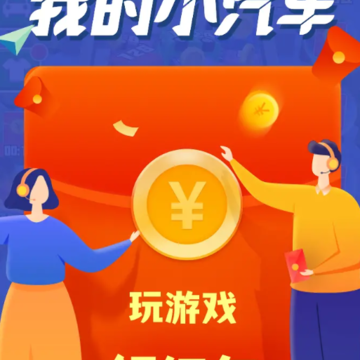 �ҵ�С����׬Ǯ