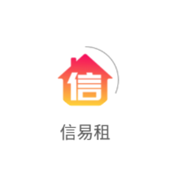 信易租app 信易租app