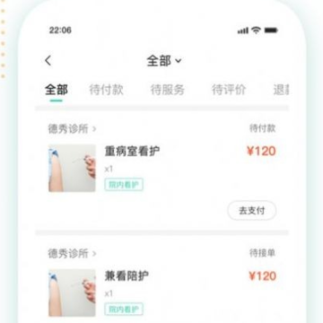 琅智医护 琅智医护