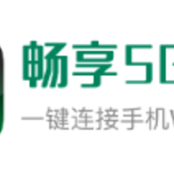 畅享5GWiFi安卓版 畅享5GWiFi安卓版