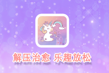 小暖拼图app 小暖拼图app