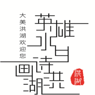 云上洪湖app 云上洪湖app