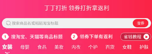 丁丁打折app 丁丁打折app