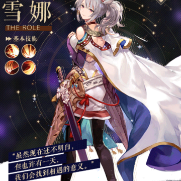 爱琳诗篇苍蓝契约 爱琳诗篇苍蓝契约