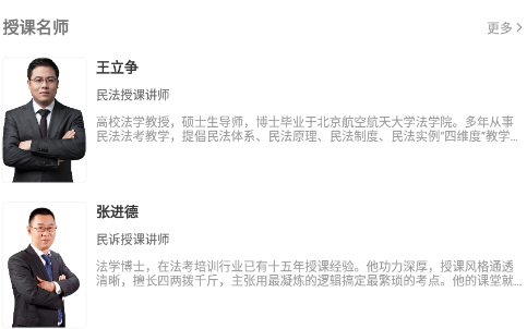齐贤法考app 齐贤法考app
