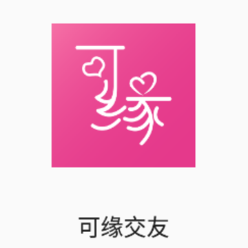 可缘交友 可缘交友