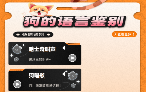 猫语狗语翻译官 猫语狗语翻译官